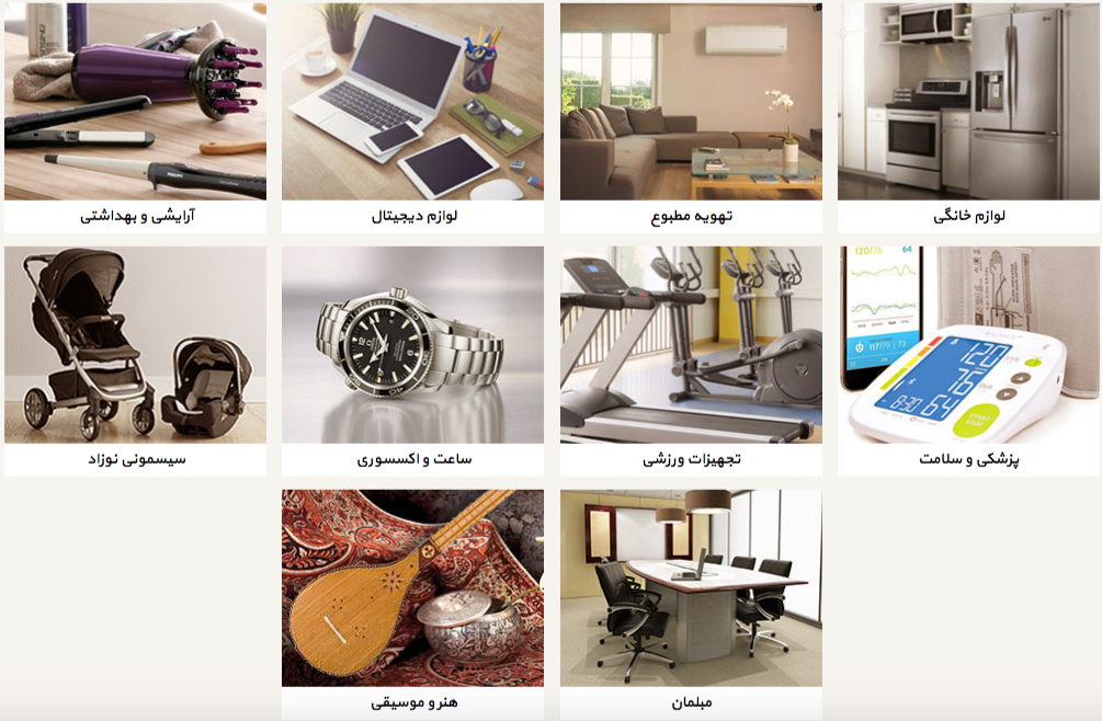 فروشگاه اینترنتی