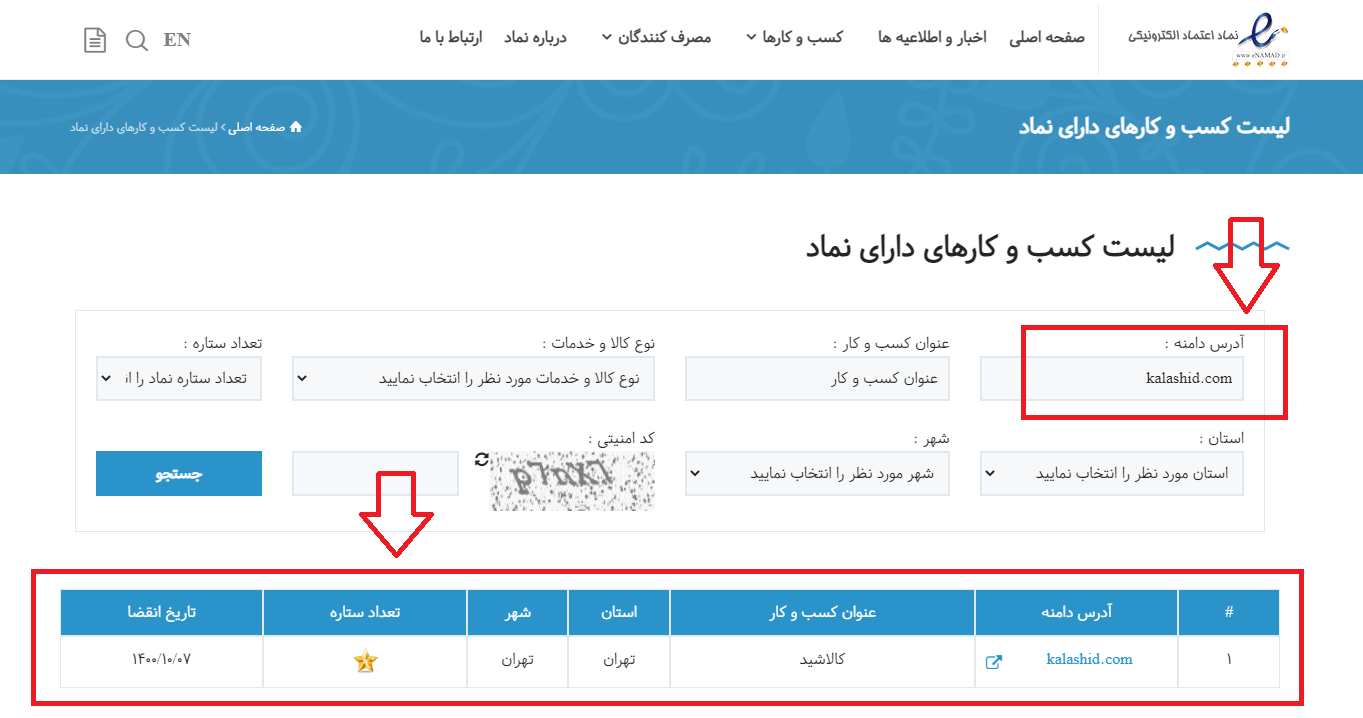 اینماد