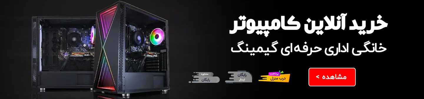 قیمت رایانه