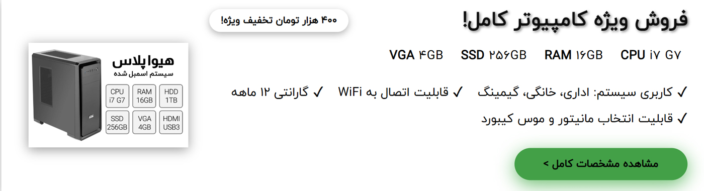 خرید سیستم کامپیوتر کامل با کمترین قیمت مناسب اداری خانگی گیمینگ