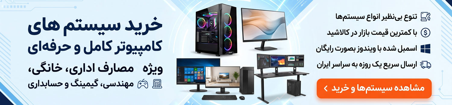 قیمت کامپیوتر