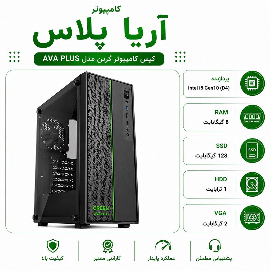 خرید و قیمت کامپیوتر گیمینگ گیم پلاس پر سرعت اداری خانگی
