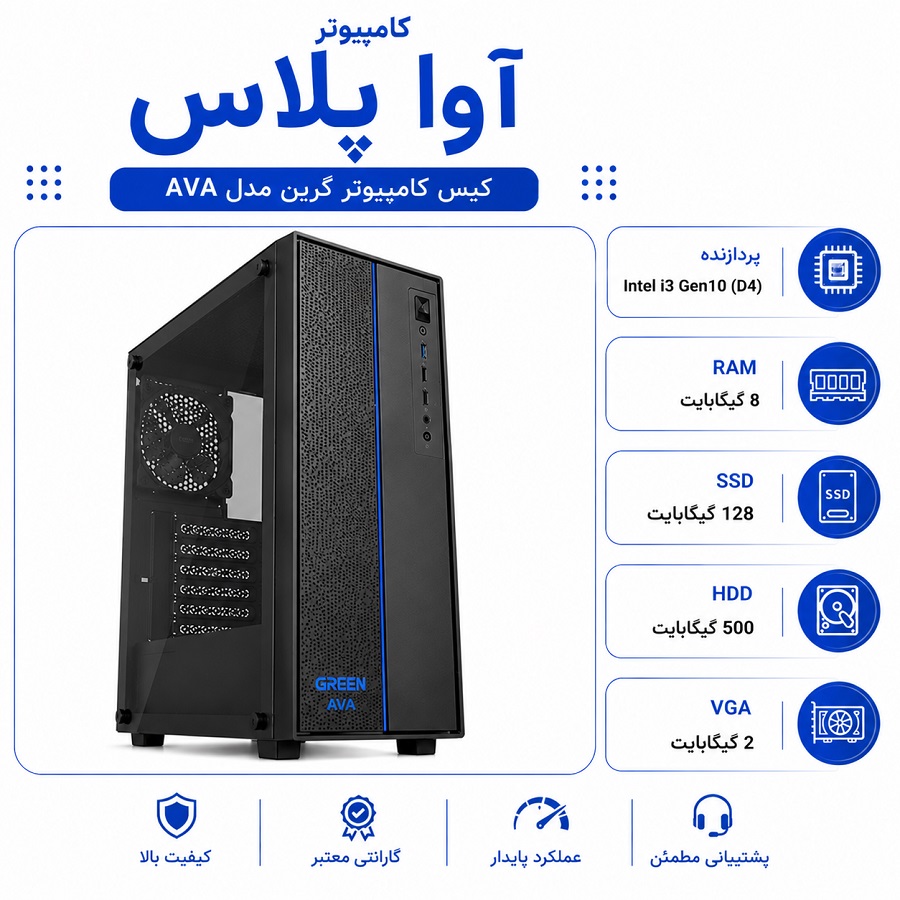 خرید کامپیوتر اداری خانگی پیشرفته مناسب حسابداری