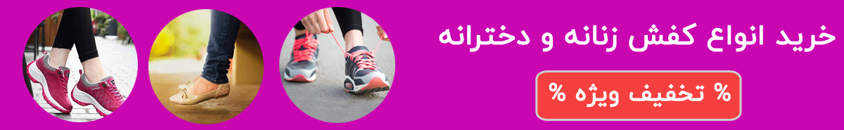 خرید جدیدتریم مدل کفش زنانه دخترانه اسپرت مجلسی راحتی صندل کتونی کتونی
