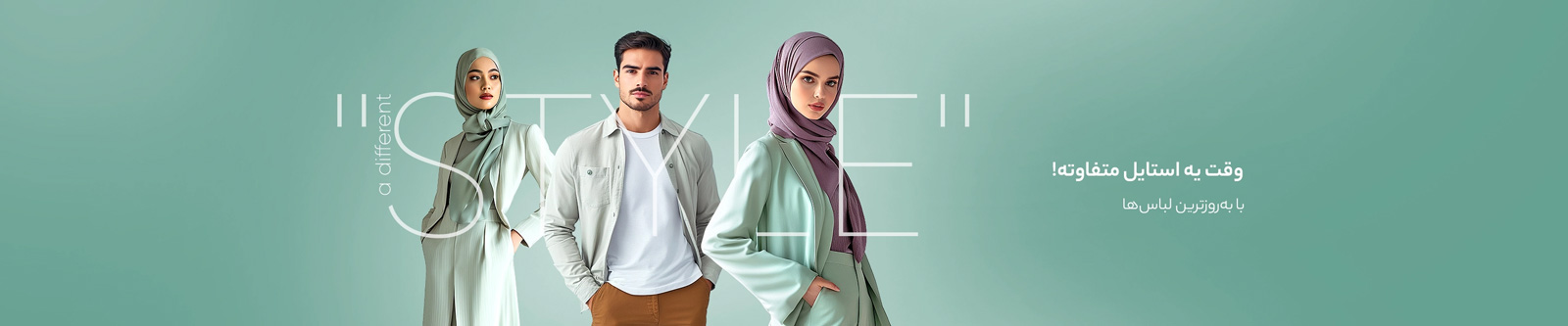 خرید لباس زنانه و مردانه 