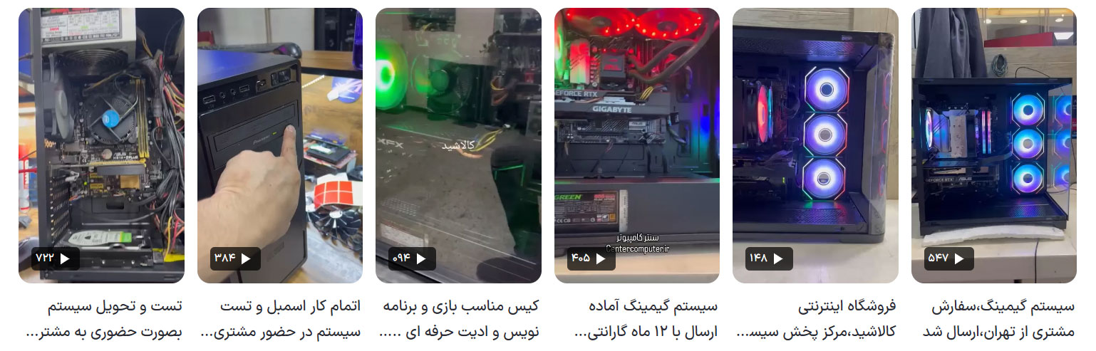 خرید کامپیوتر