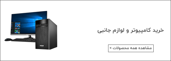 لیست قیمت کیس کامل کامپیوتر با تمام وسایل - خرید سیستم کامپیوتر آماده ارزان اداری و خانگی معمولی - تخفیف ویژه سیستم آماده کامپیوتر به خرید اول - ارسال رایگان