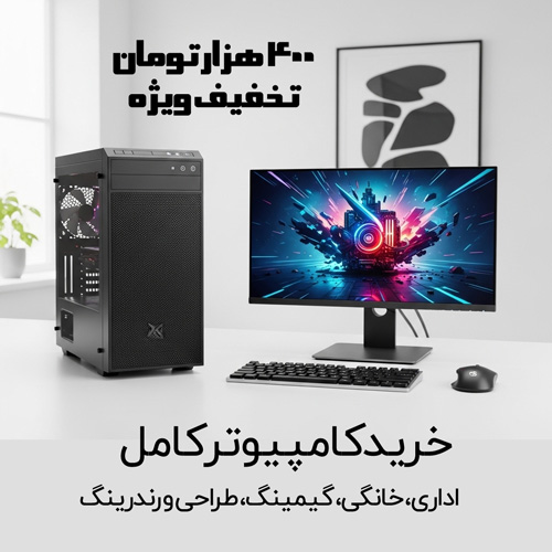 تصویر کامپیوتر