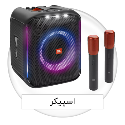 اسپیکر,قیمت اسپیکر,خرید اسپیکر jbl sony