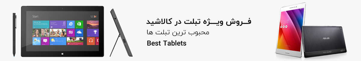 قیمت تبلت لیست قیمت