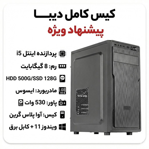 کامپیوتر دیبا