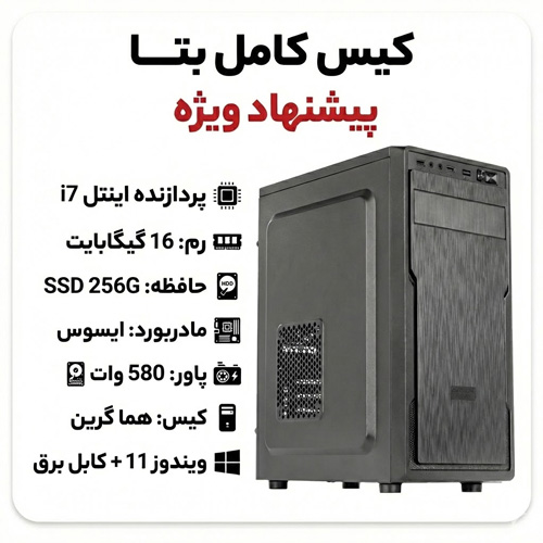 کامپیوتر بتا