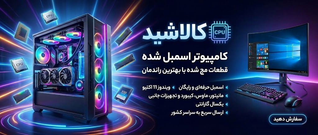  قیمت کامپیوتر کامل دسکتاپ رومیزی کامپیوتر pc قیمت کامپیوتر کامل کامپیوتر گیمینگ قیمت کامپیوتر کامل  خرید کامپیوتر کامل کامپیوتر  اداری خانگی گیمینگ
