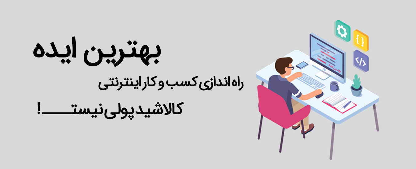 با کالاشید کسبینو داشته باش