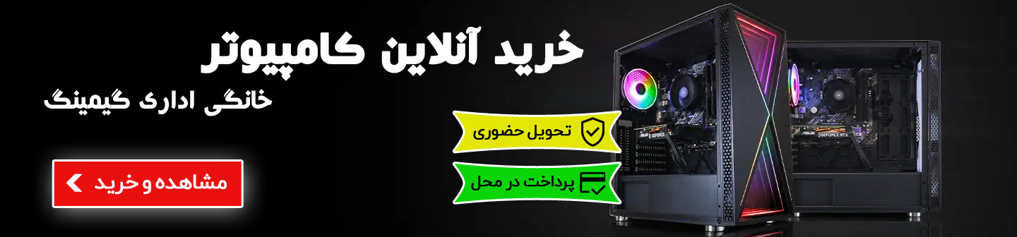 کامپیوتر