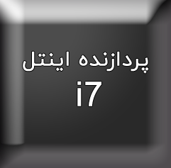 قیمت کامپیوتر با تمام وسایل i7