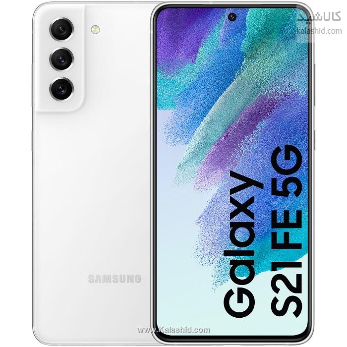گوشی موبایل سامسونگ Samsung Galaxy S21 FE 5G با 256 گیگ حافظه داخلی و رم 8 گیگ