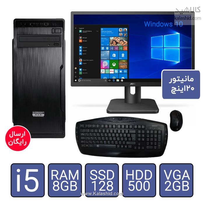 سیستم کامپیوتر کامل تیما با پردازنده i5 و مانیتور 20 اینچ و ماوس کیبورد