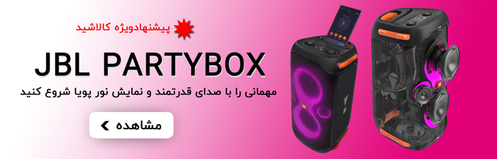 خرید اسپیکر jbl پارتی باکس