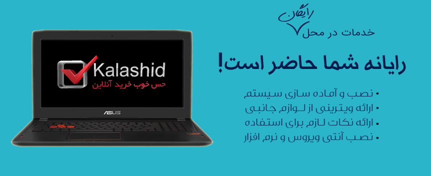 خرید کامپیوتر کامل