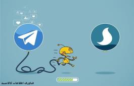 روش انتقال هیستوری واطلاعات تلگرام خود به پیام رسان سروش روش انتقال هیستوری واطلاعات تلگرام خود به پیام رسان سروش