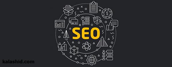 آموزش تکنیک های جدید و پیشرفته سئو SEO