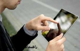 راهنمای خرید تبلت: هر آنچه پیش از انتخاب تبلت باید بدانید راهنمای خرید تبلت: هر آنچه پیش از انتخاب تبلت باید بدانید