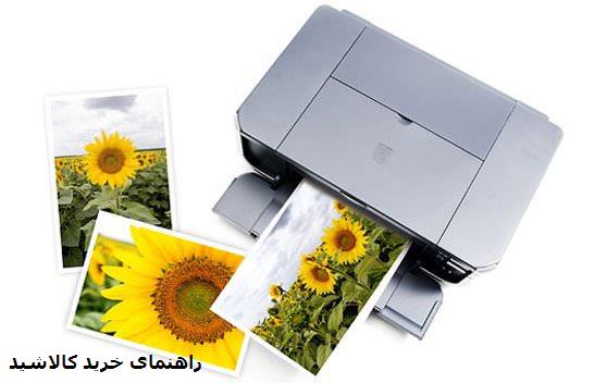 راهنمای خرید پرینتر خانگی: هر آنچه قبل از خرید چاپگر باید بدانید