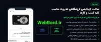 اپلیکیشن فروشگاه ووکامرس و سرعت بسیار بالا به نسبت افزونه های اپلیکیشن ساز ارزان اپلیکیشن فروشگاه ووکامرس و سرعت بسیار بالا به نسبت افزونه های اپلیکیشن ساز ارزان
