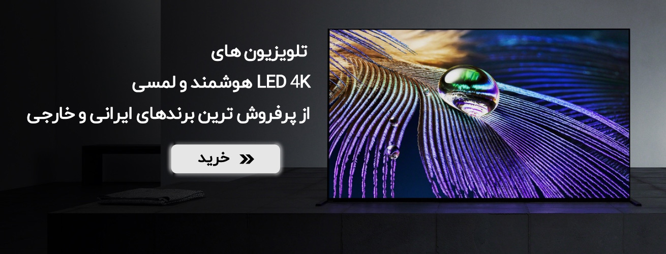 خرید تلویزیون