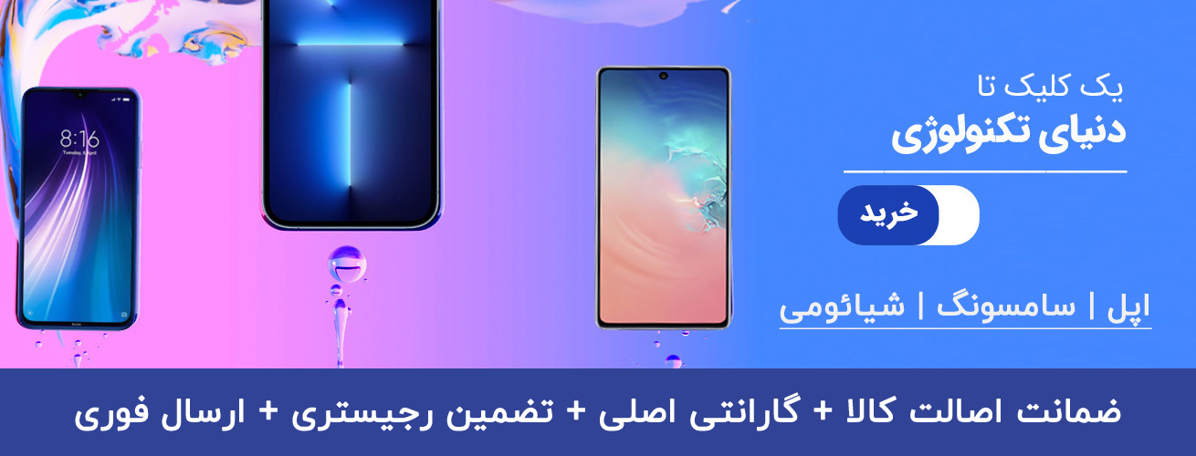 قیمت خرید گوشی موبایل