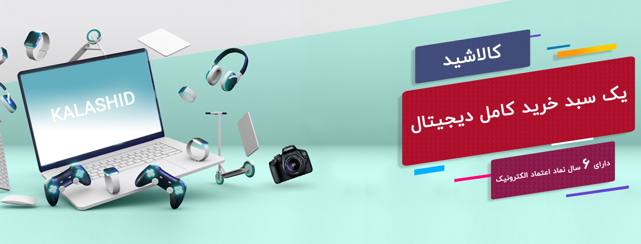خرید کالاهای دیجیتال