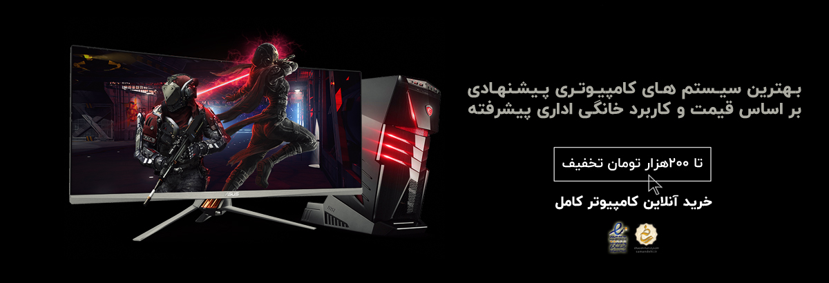 خرید کامپیوتر آناین