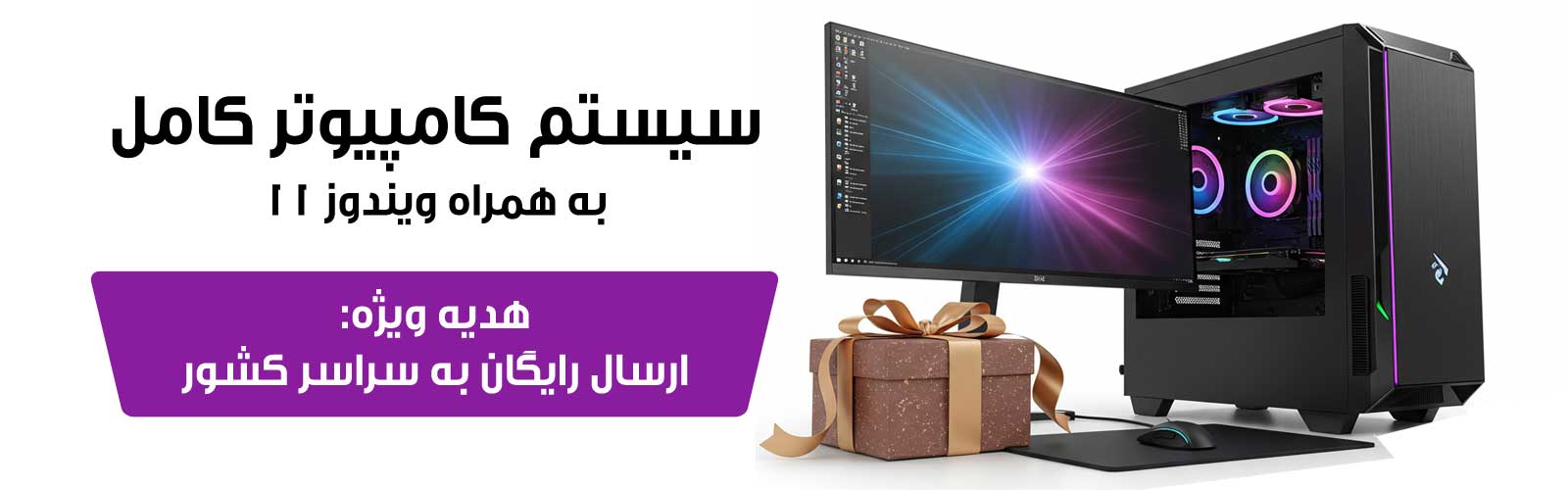 خرید کامپیوتر و قیمت کیس کامپیوتر اسمبل شده