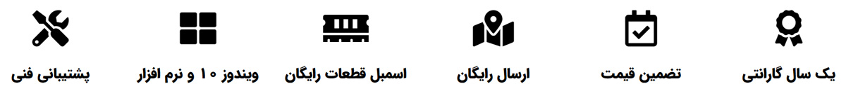 ارسال رایگان کامپیوتر